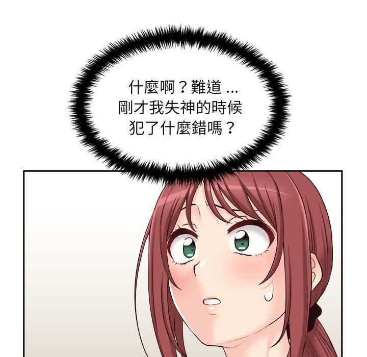 《新人OL的私密账号》漫画最新章节第10话免费下拉式在线观看章节第【76】张图片