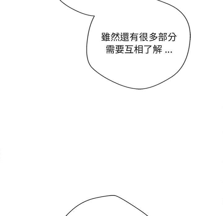 《新人OL的私密账号》漫画最新章节第10话免费下拉式在线观看章节第【118】张图片