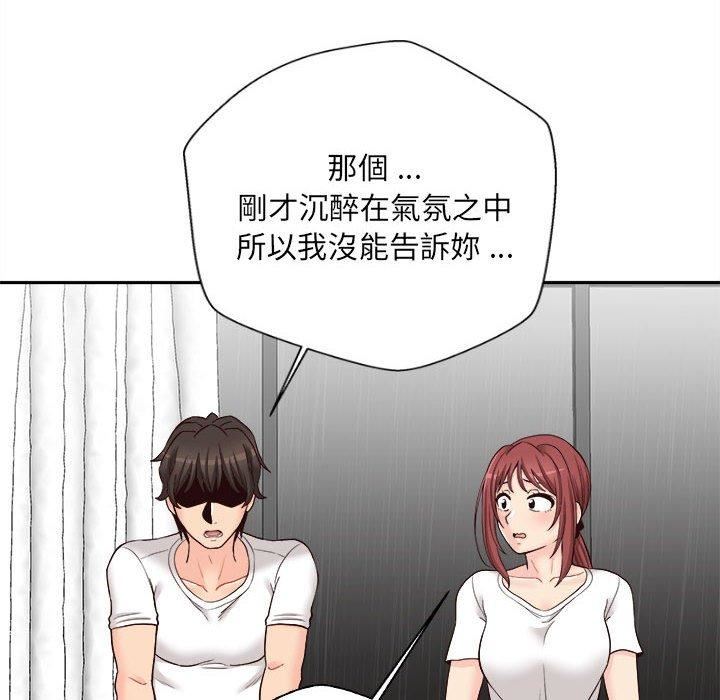 《新人OL的私密账号》漫画最新章节第10话免费下拉式在线观看章节第【74】张图片