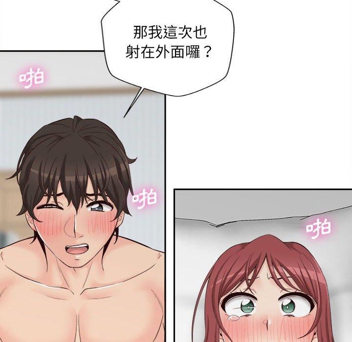 《新人OL的私密账号》漫画最新章节第10话免费下拉式在线观看章节第【44】张图片