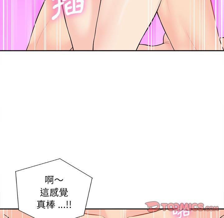 《新人OL的私密账号》漫画最新章节第10话免费下拉式在线观看章节第【9】张图片