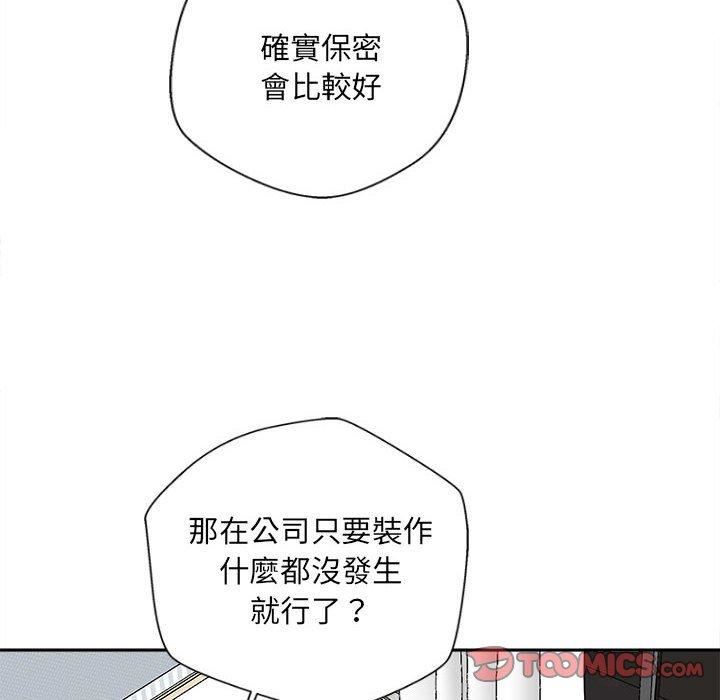 《新人OL的私密账号》漫画最新章节第10话免费下拉式在线观看章节第【123】张图片