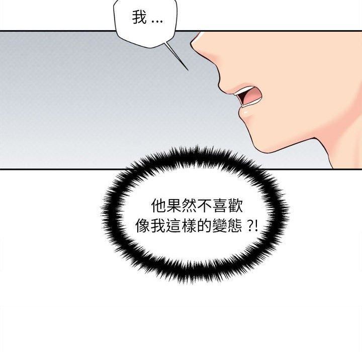 《新人OL的私密账号》漫画最新章节第10话免费下拉式在线观看章节第【78】张图片