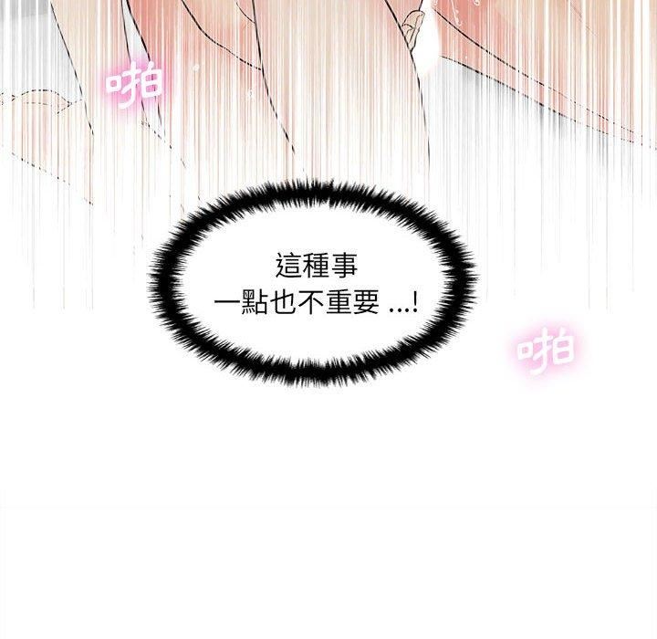 《新人OL的私密账号》漫画最新章节第10话免费下拉式在线观看章节第【32】张图片