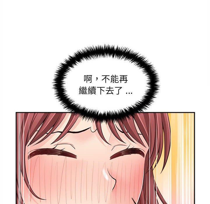 《新人OL的私密账号》漫画最新章节第10话免费下拉式在线观看章节第【20】张图片