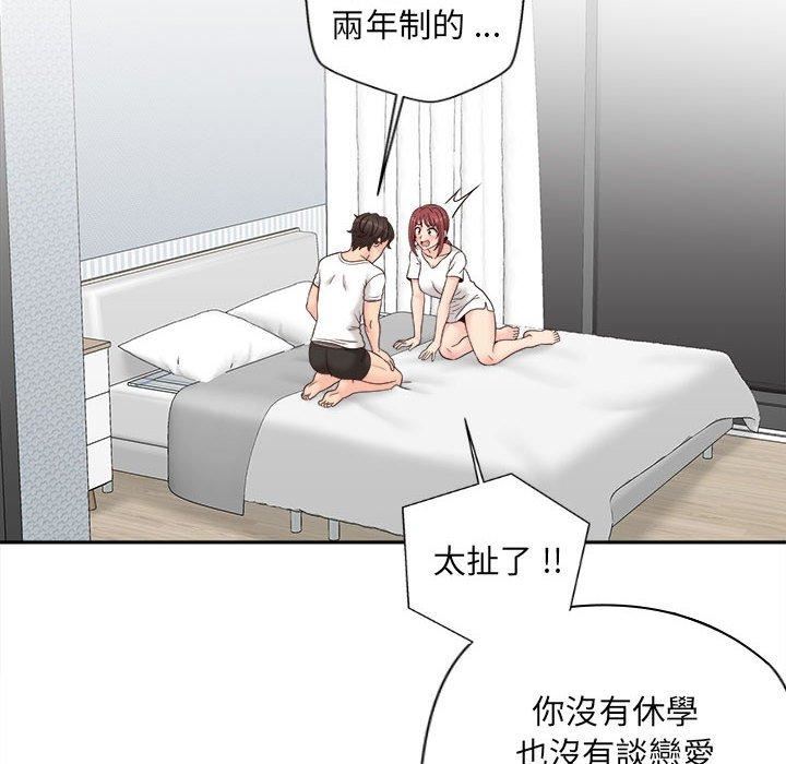 《新人OL的私密账号》漫画最新章节第10话免费下拉式在线观看章节第【103】张图片