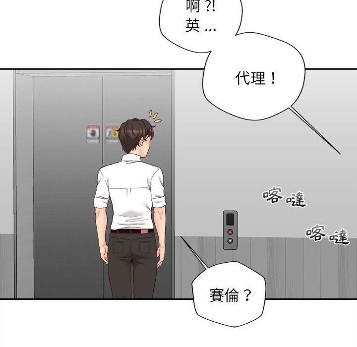 《新人OL的私密账号》漫画最新章节第10话免费下拉式在线观看章节第【131】张图片