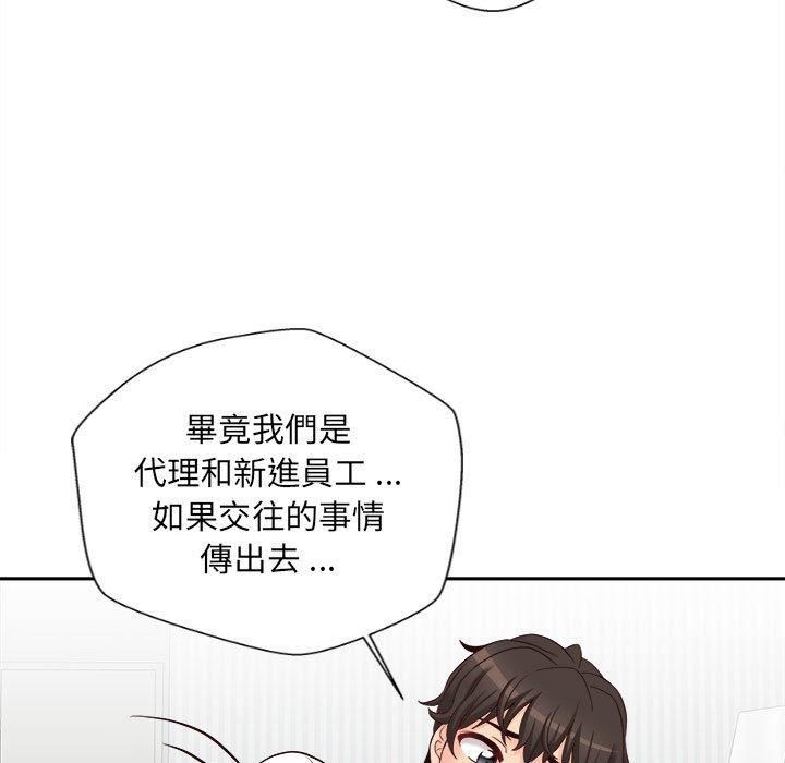 《新人OL的私密账号》漫画最新章节第10话免费下拉式在线观看章节第【120】张图片