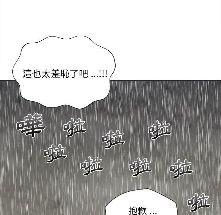 《新人OL的私密账号》漫画最新章节第10话免费下拉式在线观看章节第【89】张图片