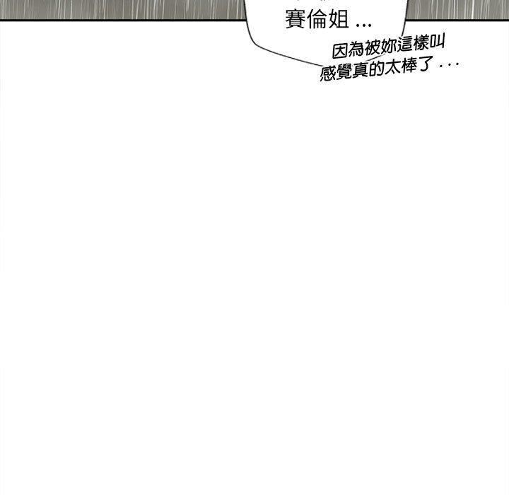 《新人OL的私密账号》漫画最新章节第10话免费下拉式在线观看章节第【90】张图片