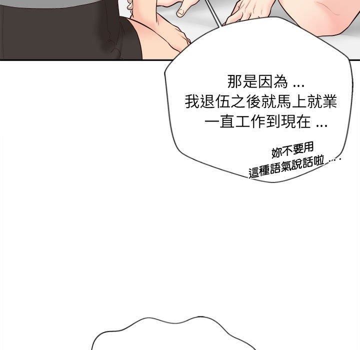 《新人OL的私密账号》漫画最新章节第10话免费下拉式在线观看章节第【100】张图片