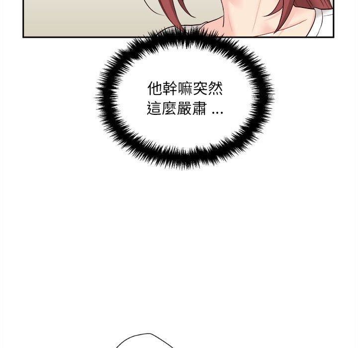 《新人OL的私密账号》漫画最新章节第10话免费下拉式在线观看章节第【77】张图片