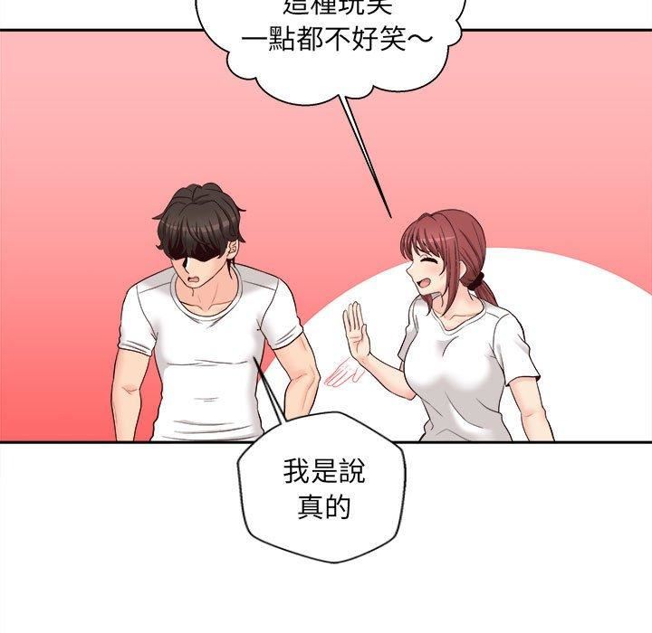 《新人OL的私密账号》漫画最新章节第10话免费下拉式在线观看章节第【82】张图片