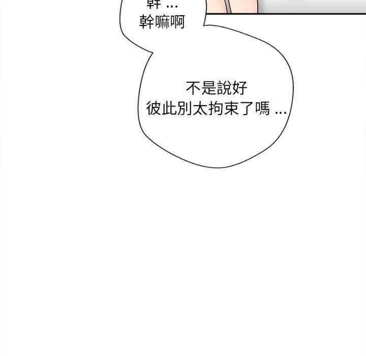 《新人OL的私密账号》漫画最新章节第10话免费下拉式在线观看章节第【73】张图片