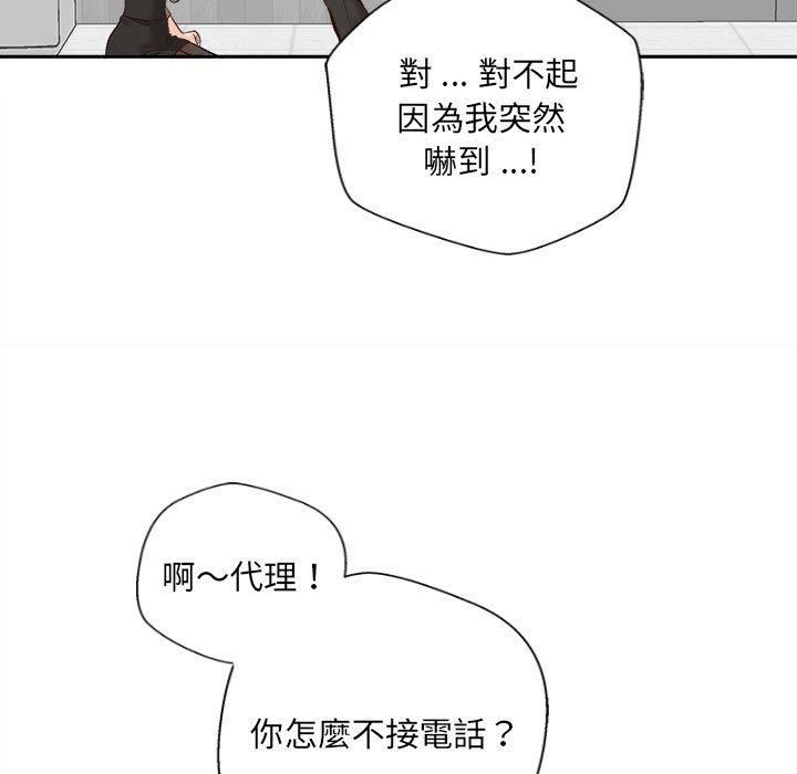 《新人OL的私密账号》漫画最新章节第12话免费下拉式在线观看章节第【63】张图片