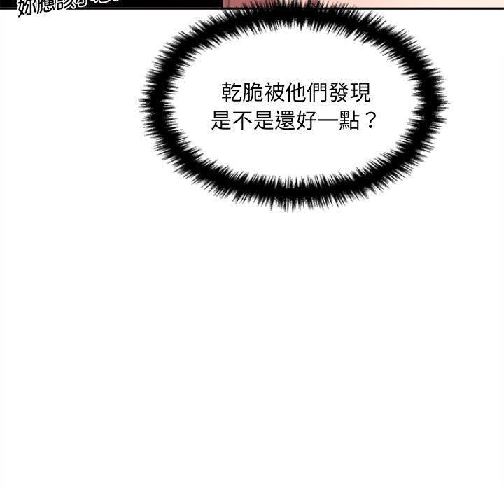 《新人OL的私密账号》漫画最新章节第12话免费下拉式在线观看章节第【89】张图片