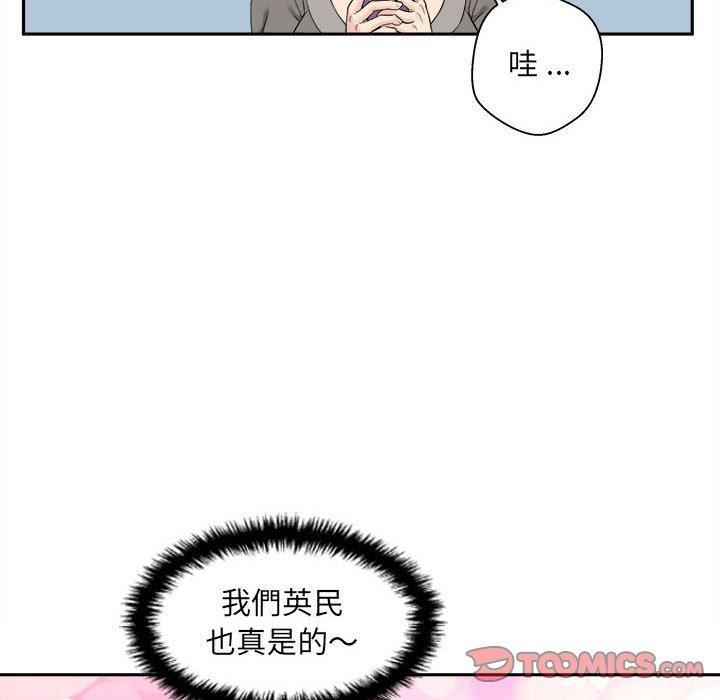 《新人OL的私密账号》漫画最新章节第12话免费下拉式在线观看章节第【98】张图片