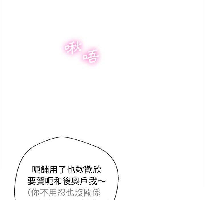 《新人OL的私密账号》漫画最新章节第12话免费下拉式在线观看章节第【36】张图片