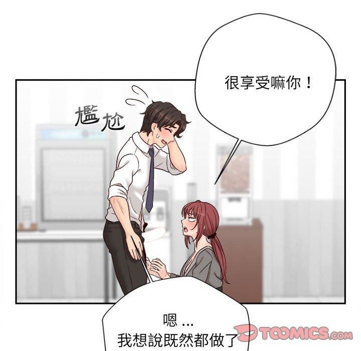 《新人OL的私密账号》漫画最新章节第12话免费下拉式在线观看章节第【26】张图片