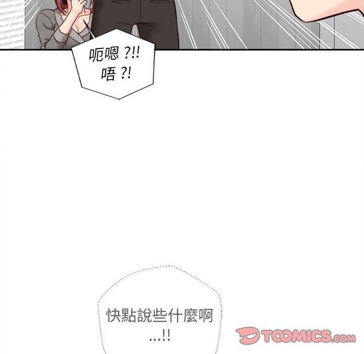 《新人OL的私密账号》漫画最新章节第12话免费下拉式在线观看章节第【68】张图片