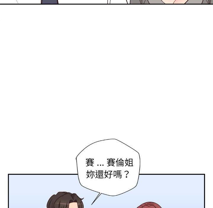 《新人OL的私密账号》漫画最新章节第12话免费下拉式在线观看章节第【81】张图片