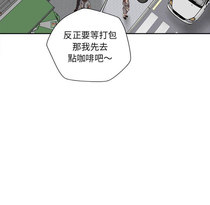 《新人OL的私密账号》漫画最新章节第12话免费下拉式在线观看章节第【9】张图片