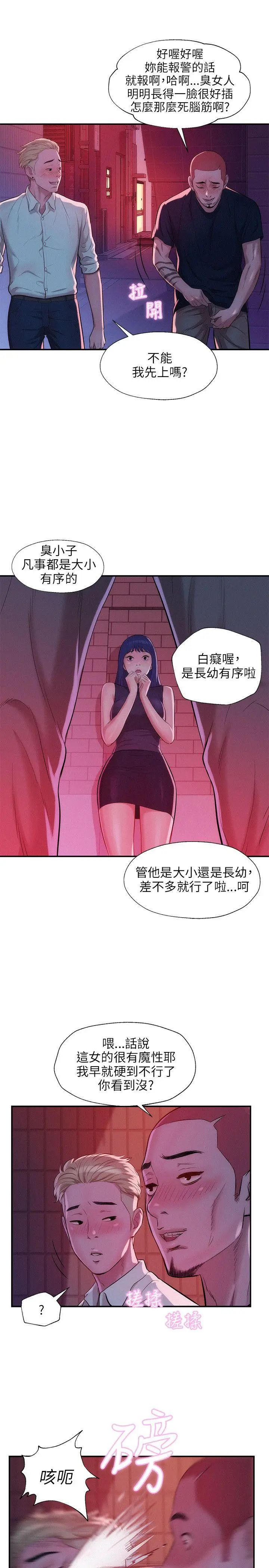 《新生日记》漫画最新章节第18话 - 在暗巷之中免费下拉式在线观看章节第【15】张图片