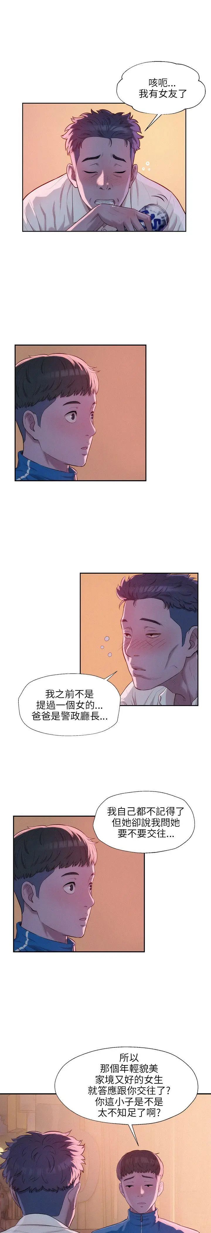 《新生日记》漫画最新章节第18话 - 在暗巷之中免费下拉式在线观看章节第【9】张图片