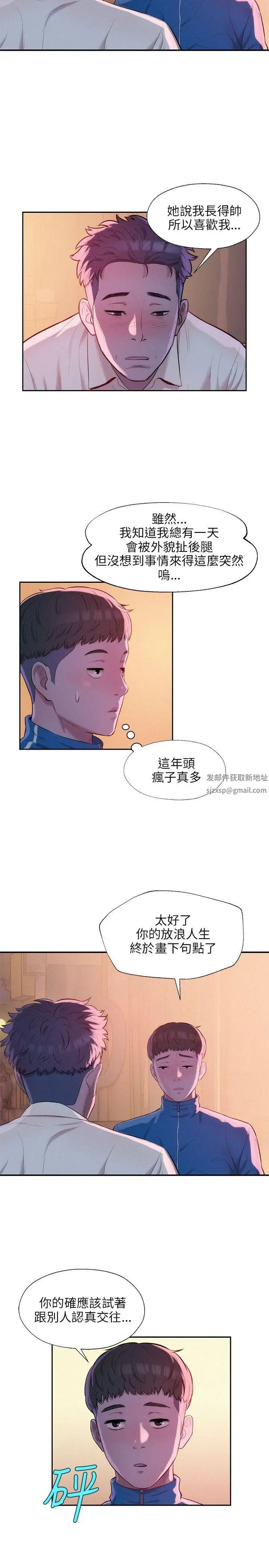 《新生日记》漫画最新章节第18话 - 在暗巷之中免费下拉式在线观看章节第【10】张图片