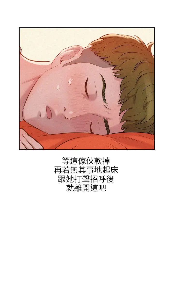 《新生日记》漫画最新章节第19话 - 熙恩的家免费下拉式在线观看章节第【11】张图片