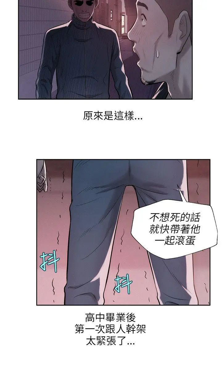 《新生日记》漫画最新章节第19话 - 熙恩的家免费下拉式在线观看章节第【5】张图片