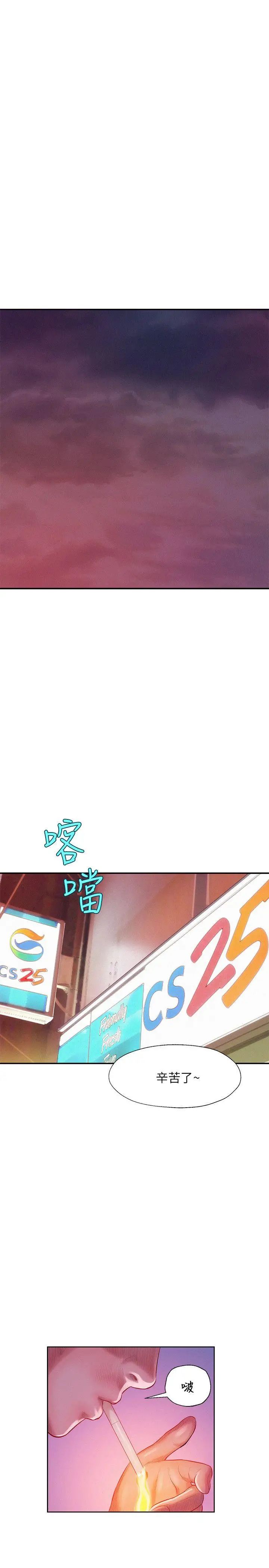 《新生日记》漫画最新章节第20话 - 你可以安慰我吗? [01]免费下拉式在线观看章节第【21】张图片