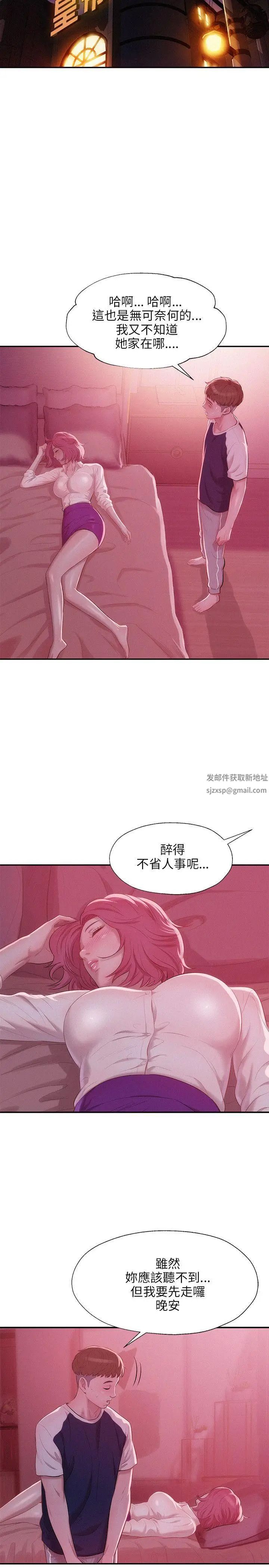 《新生日记》漫画最新章节第20话 - 你可以安慰我吗? [01]免费下拉式在线观看章节第【25】张图片