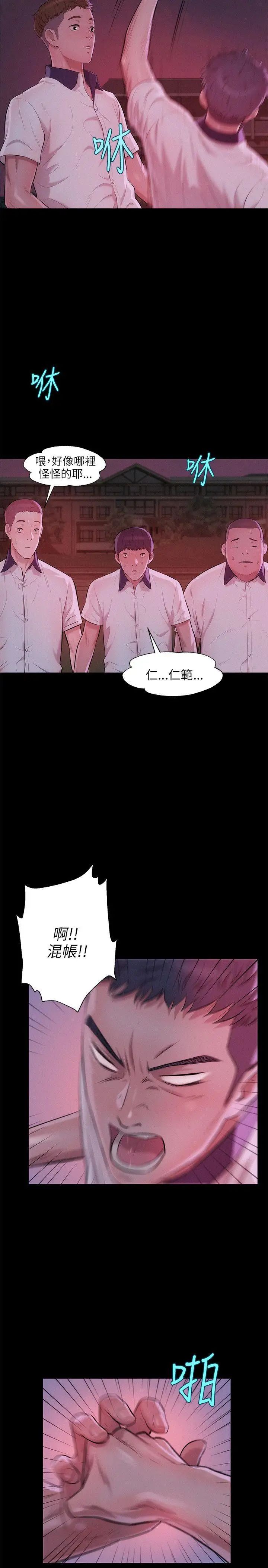 《新生日记》漫画最新章节第25话 - 黑暗的过去免费下拉式在线观看章节第【8】张图片