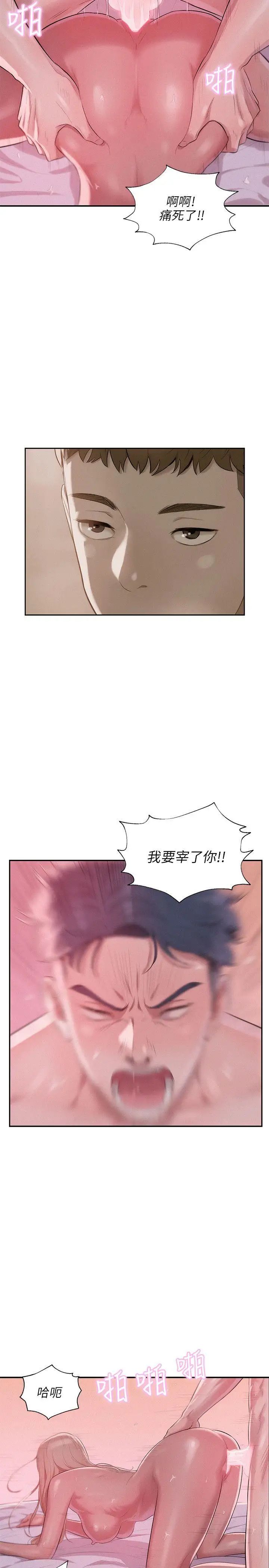 《新生日记》漫画最新章节第25话 - 黑暗的过去免费下拉式在线观看章节第【23】张图片