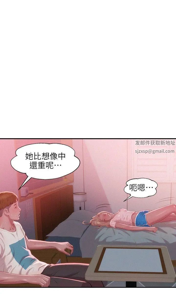 《新生日记》漫画最新章节第31话 - 一起住吧?免费下拉式在线观看章节第【20】张图片