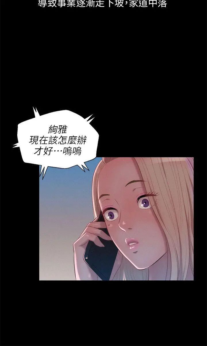 《新生日记》漫画最新章节第31话 - 一起住吧?免费下拉式在线观看章节第【8】张图片