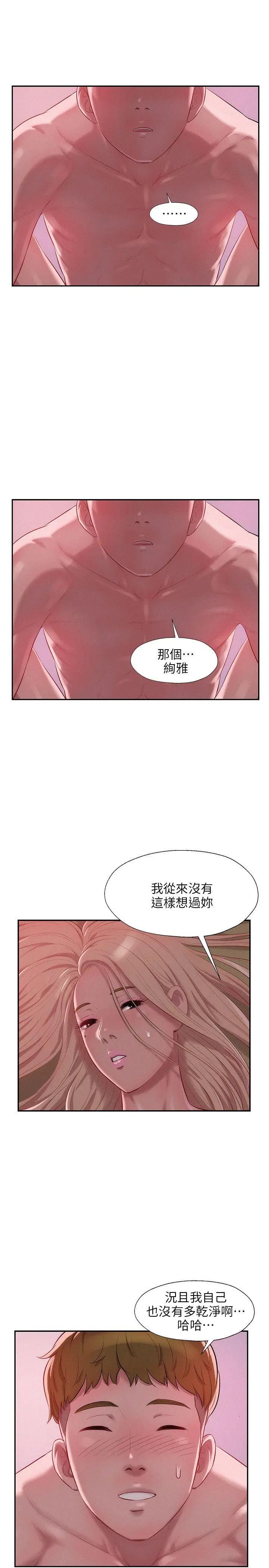 《新生日记》漫画最新章节第34话 - 比你想的还要美好免费下拉式在线观看章节第【24】张图片