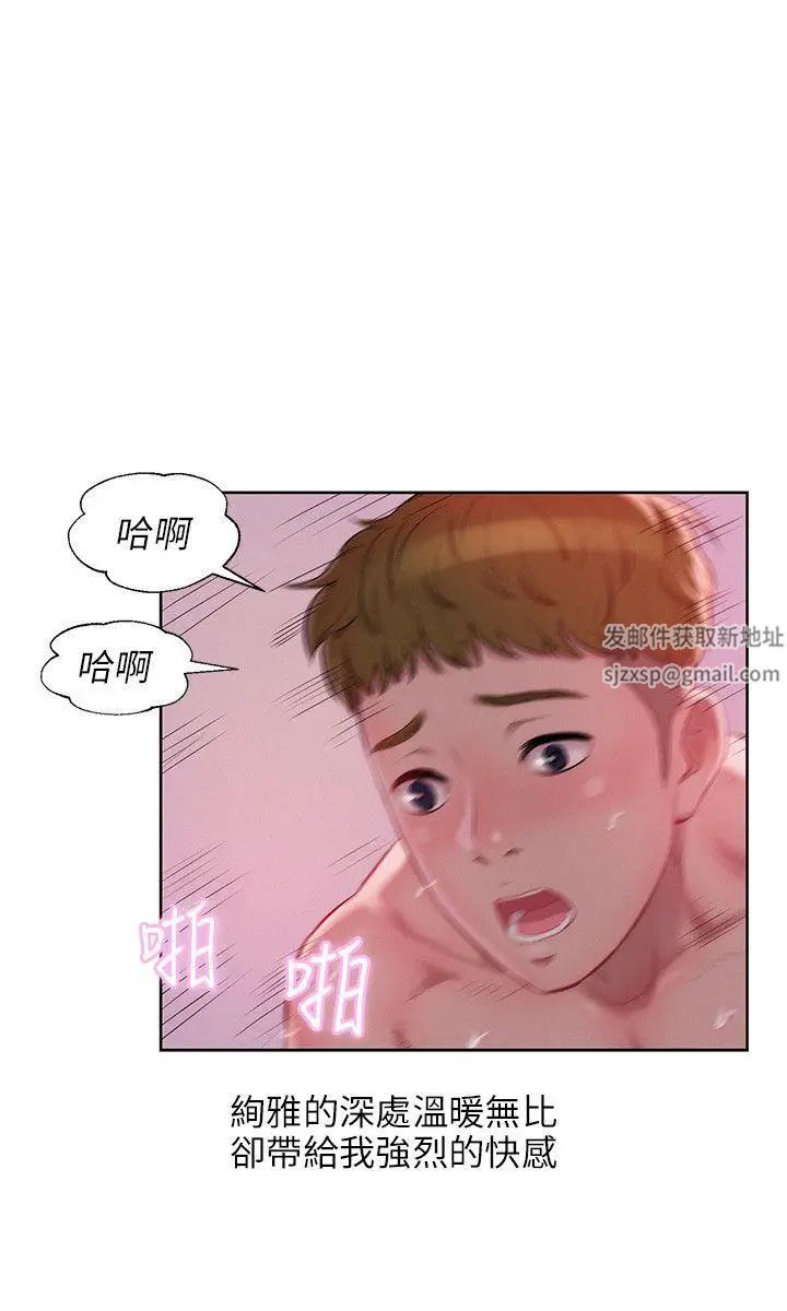 《新生日记》漫画最新章节第34话 - 比你想的还要美好免费下拉式在线观看章节第【26】张图片