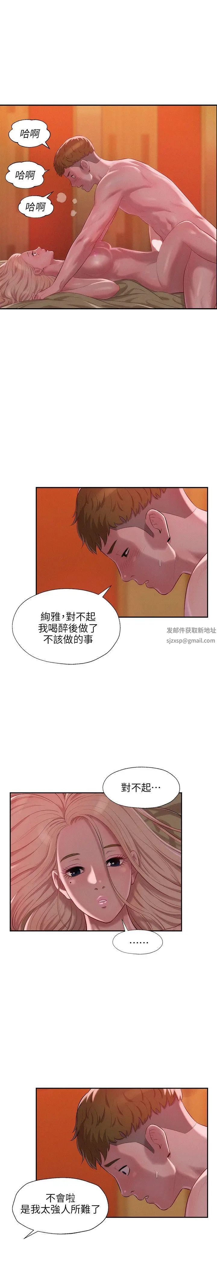 《新生日记》漫画最新章节第34话 - 比你想的还要美好免费下拉式在线观看章节第【18】张图片