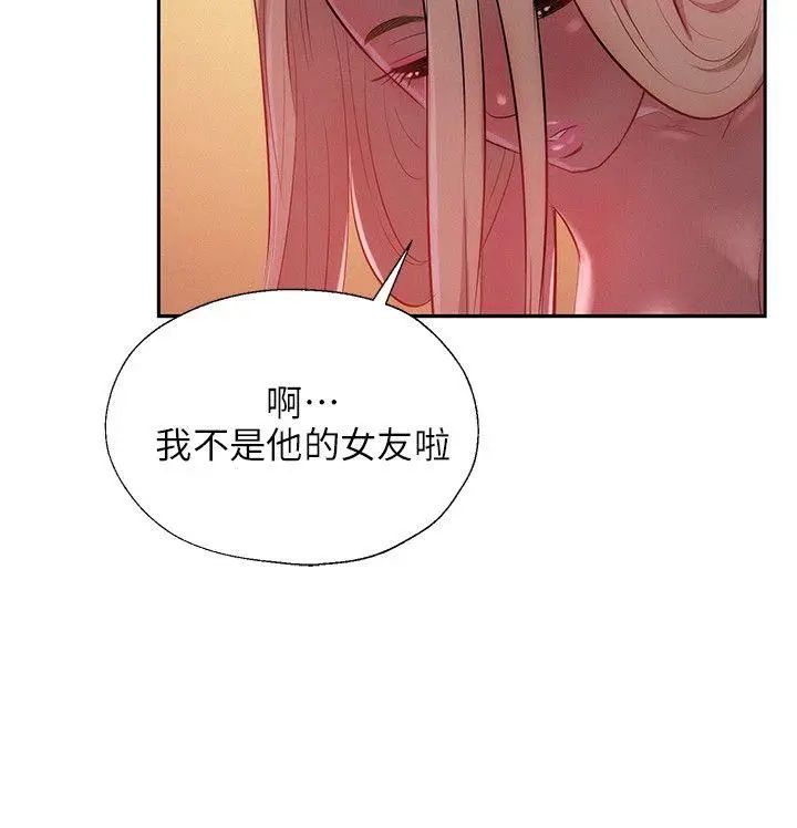 《新生日记》漫画最新章节第34话 - 比你想的还要美好免费下拉式在线观看章节第【11】张图片