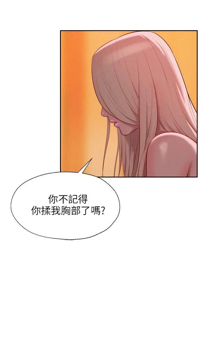 《新生日记》漫画最新章节第34话 - 比你想的还要美好免费下拉式在线观看章节第【8】张图片