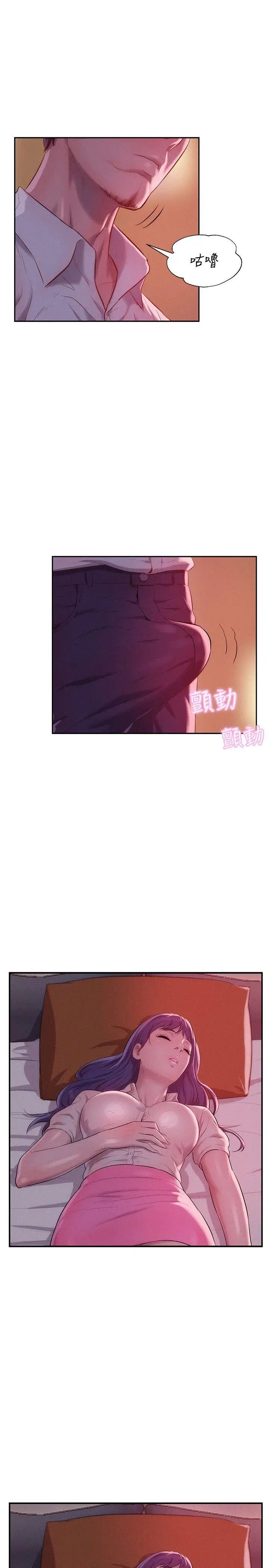 《新生日记》漫画最新章节第37话 - 教授的兽欲免费下拉式在线观看章节第【1】张图片