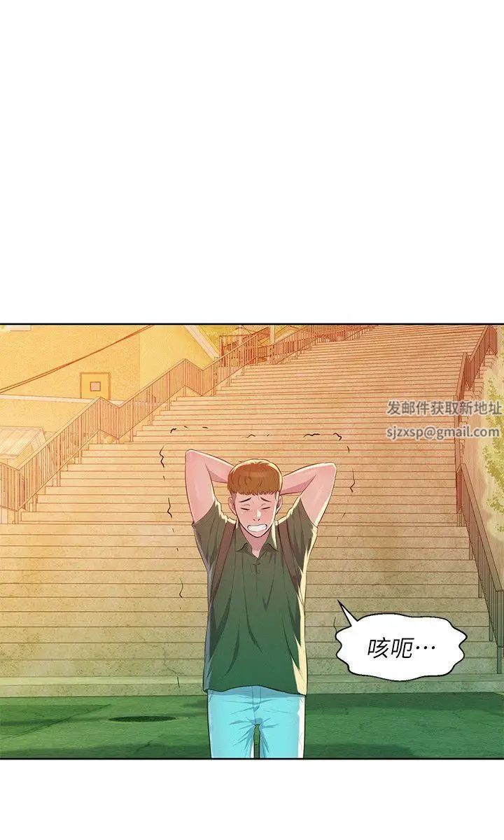 《新生日记》漫画最新章节第45话 - 助教的滋味免费下拉式在线观看章节第【24】张图片