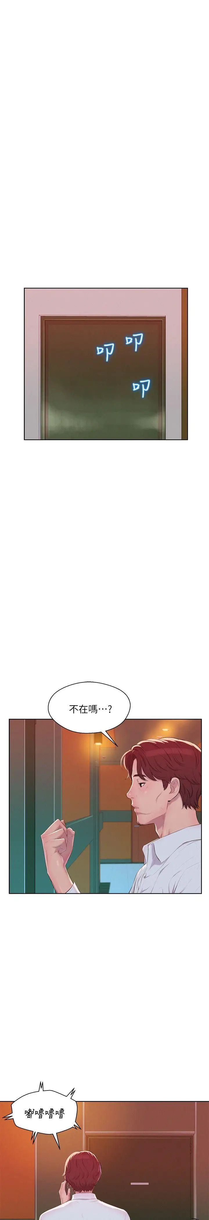 《新生日记》漫画最新章节第45话 - 助教的滋味免费下拉式在线观看章节第【19】张图片