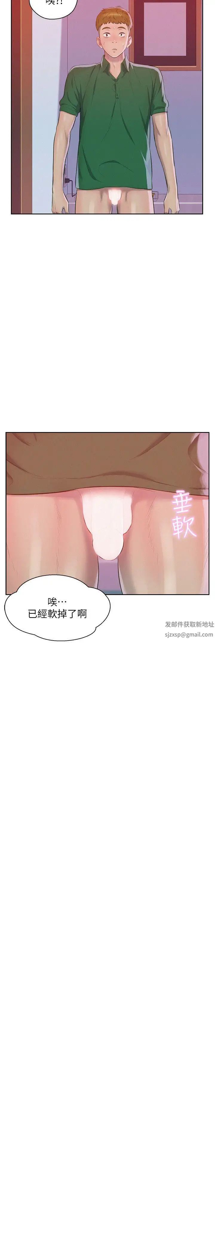 《新生日记》漫画最新章节第45话 - 助教的滋味免费下拉式在线观看章节第【23】张图片