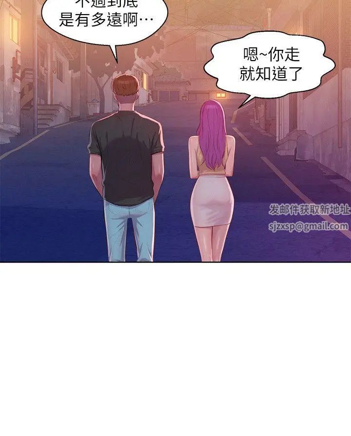 《新生日记》漫画最新章节第46话 - 雅纯的诱惑免费下拉式在线观看章节第【21】张图片