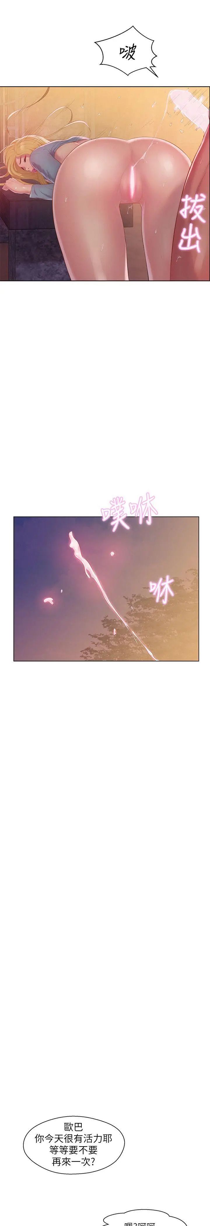 《新生日记》漫画最新章节第46话 - 雅纯的诱惑免费下拉式在线观看章节第【8】张图片