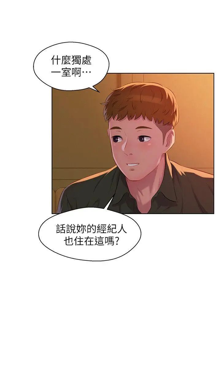 《新生日记》漫画最新章节第46话 - 雅纯的诱惑免费下拉式在线观看章节第【24】张图片