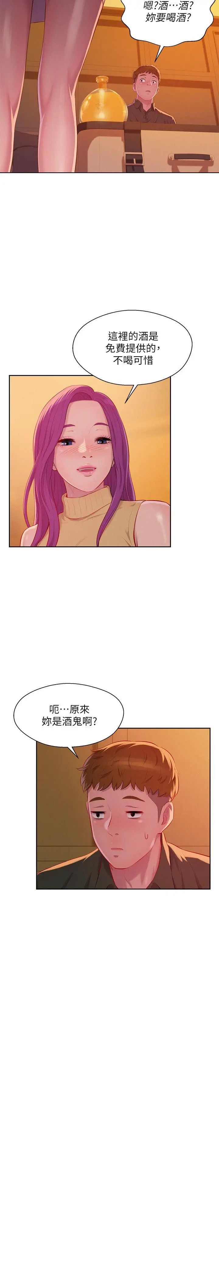 《新生日记》漫画最新章节第46话 - 雅纯的诱惑免费下拉式在线观看章节第【26】张图片